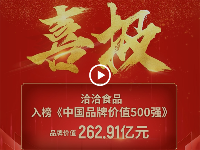 果博官网500强